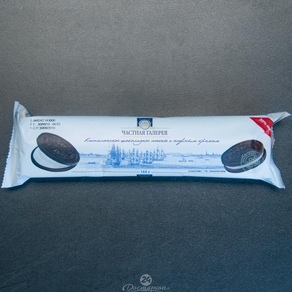 Печенье Частная галерея Каталонское шоколадное с нежным кремом 144г м/у