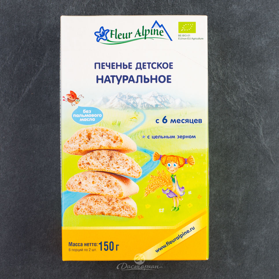 Печенье Fleur Alpine Органик Натуральное 6+ 150г картон