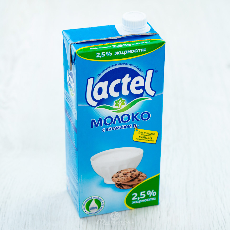 Молоко т/п Lactel 2,5% 1л.