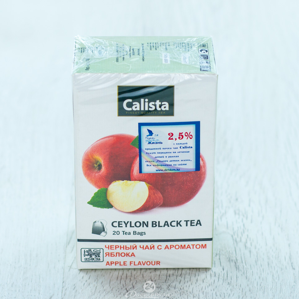 Чай Calista черный с ароматом яблока 20 шт.