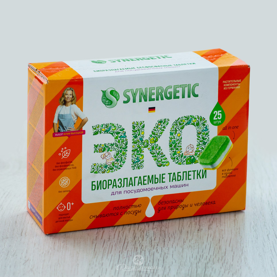 Таблетки для ПММ Synergetic Биоразлагаемые бесфосфатные 25шт.