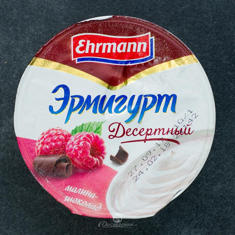 Йогурт Ehrmann Эрмигурт Десертный малина шоколад 140гр