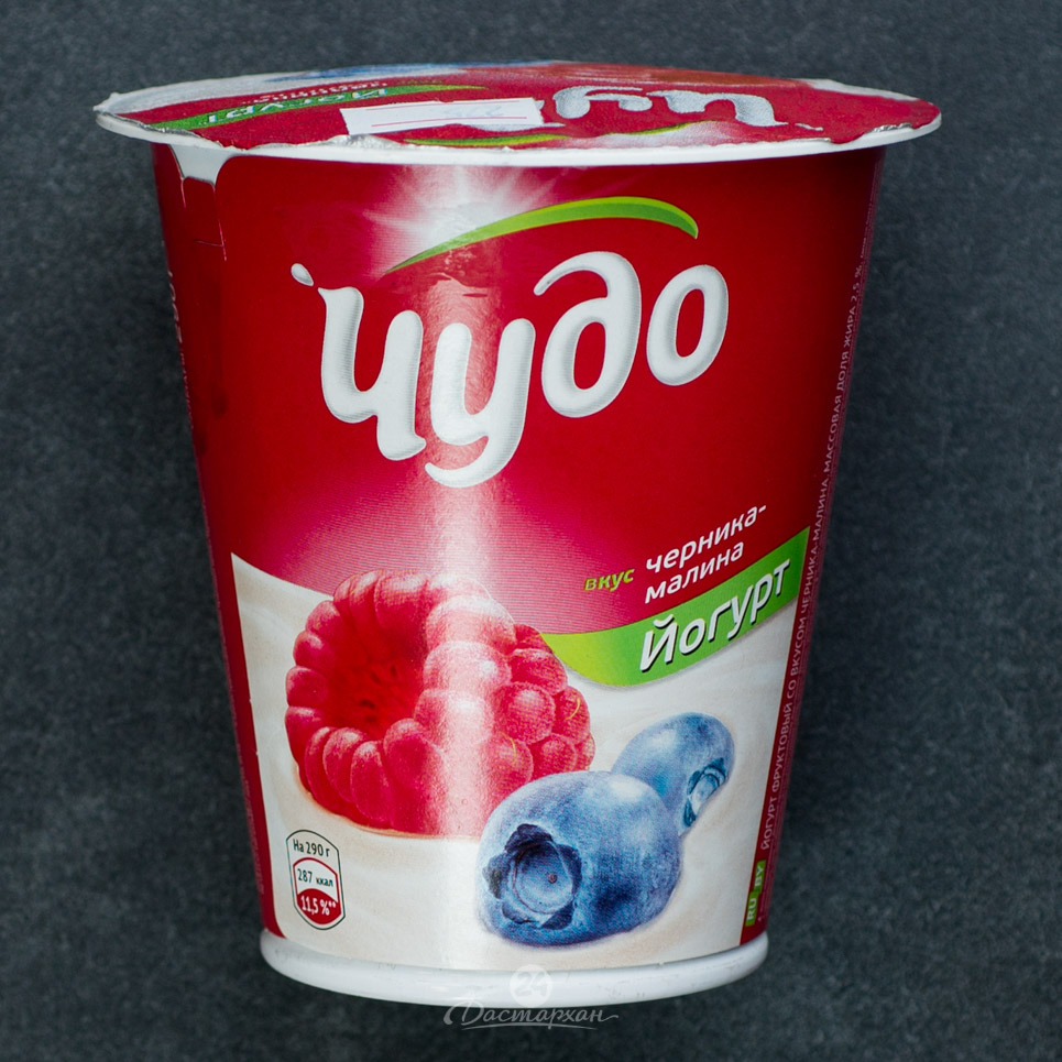 Йогурт Чудо черника-малина 2,5% 290г