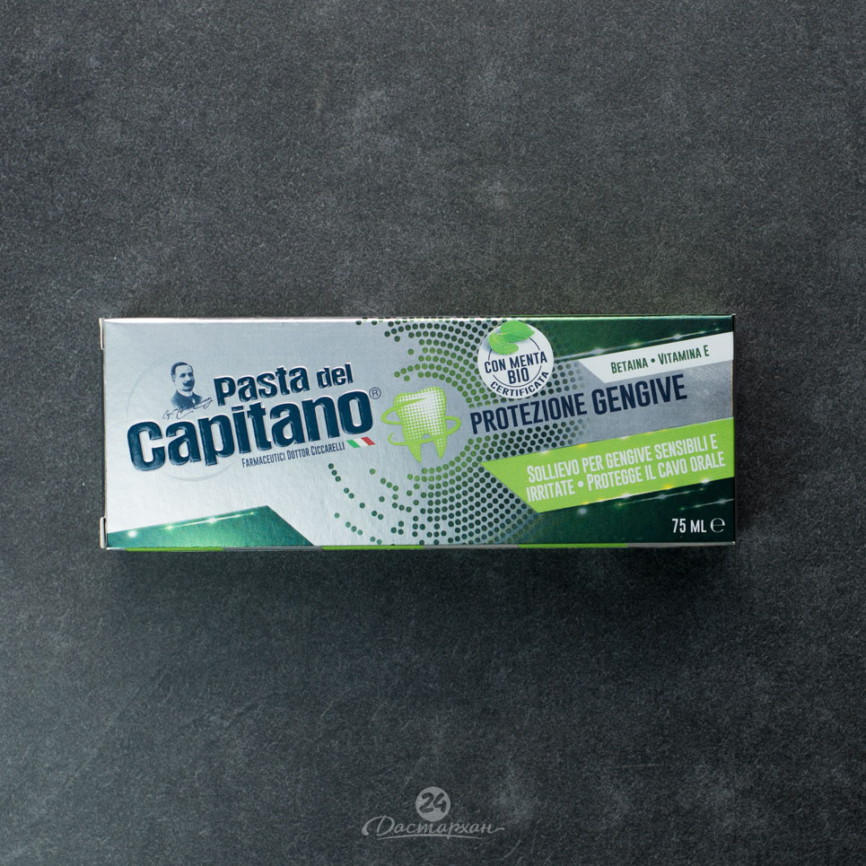 Паста зубная Pasta del Capitano Gum Protection BIO 75мл