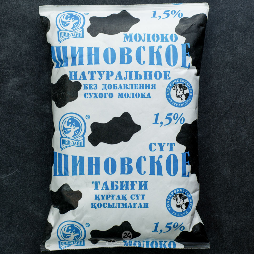Молоко Шиновское 1,5% 1л т/п