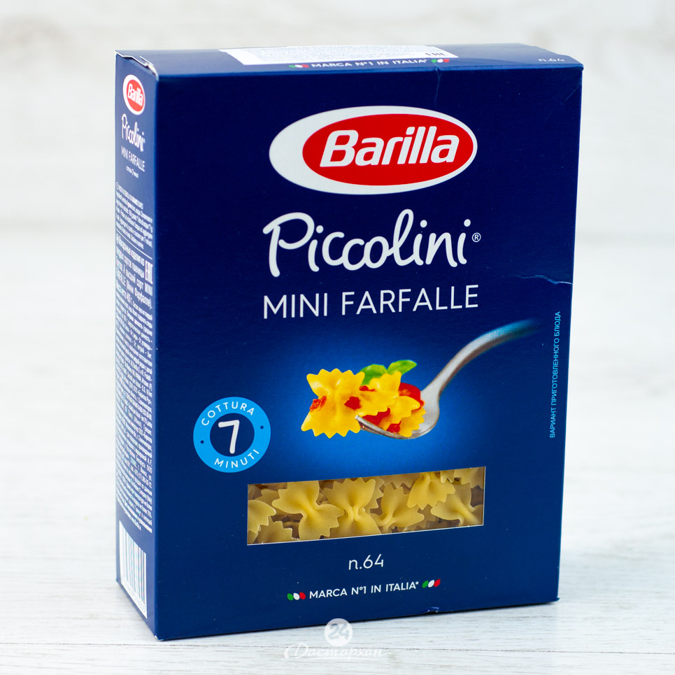 Макароны Barilla Mini Farfalle 400г