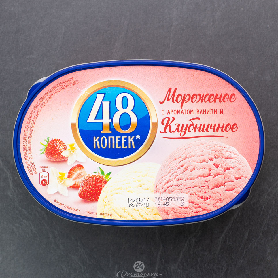 Мороженое Nesttle 48 копеек ванильно-клубничное 850мл