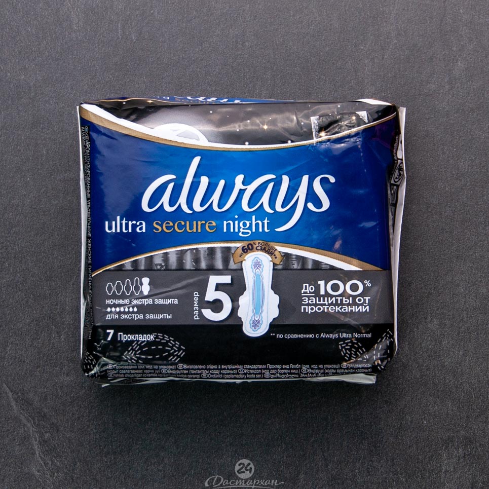 Прокладки Always Ultra Night (7кап) 7шт