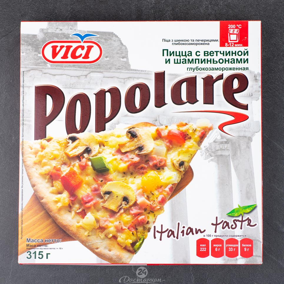 Пицца Vici Popolare с ветчиной и шампиньонами 315г