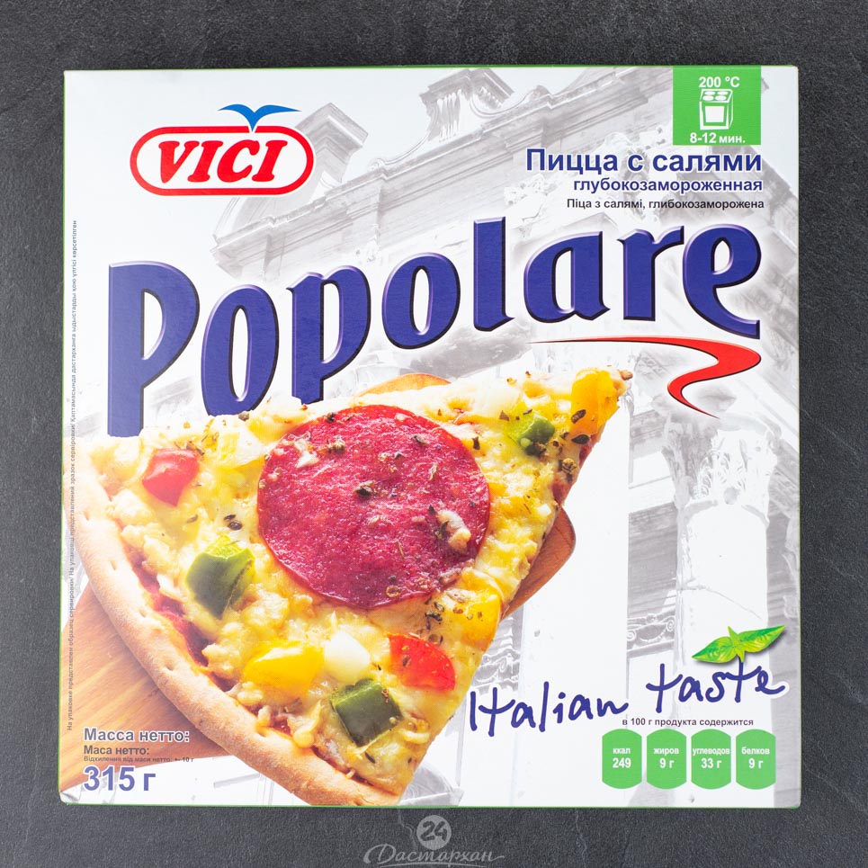 Пицца Vici Popolare С салями 315г