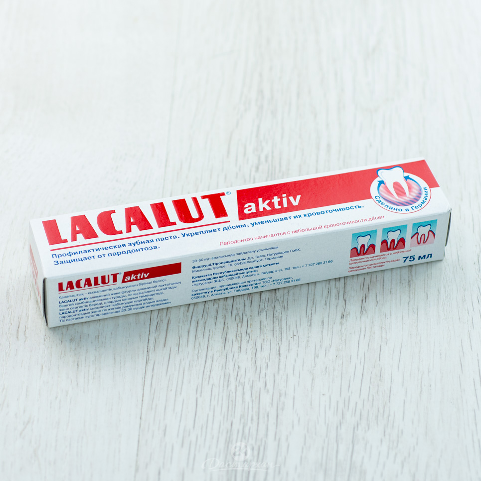Паста зубная Lacalut актив 75мл