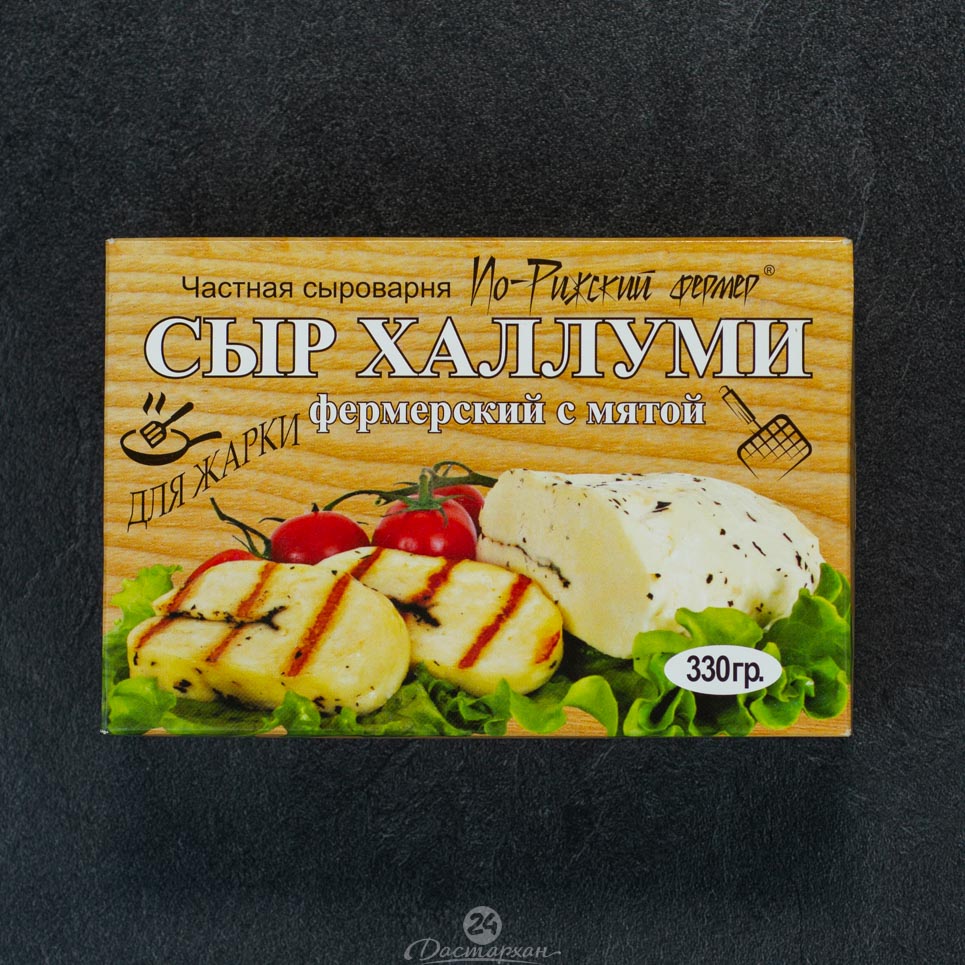 Сыр Халлуми Традиционный кипрский фермерский с мятой для жарки, 330 г. 50%