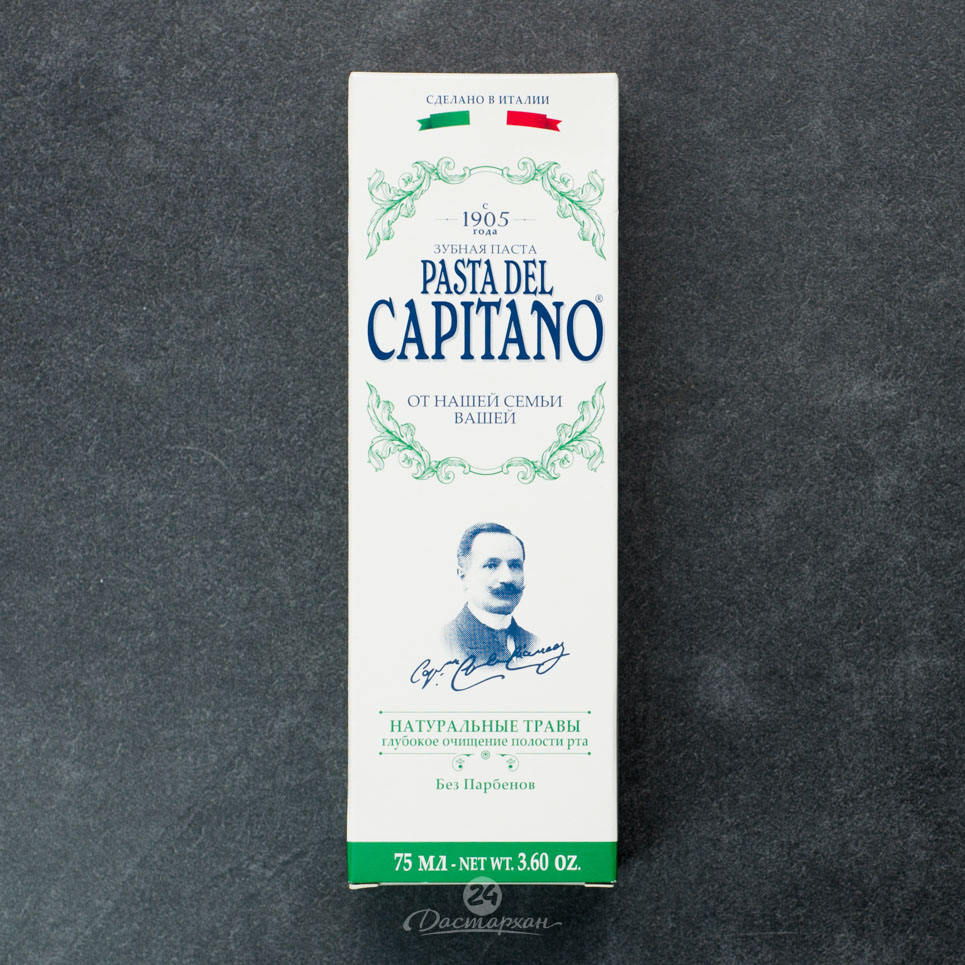 Паста зубная Pasta Del Capitano Natural Herbs Натуральные Травы 75мл