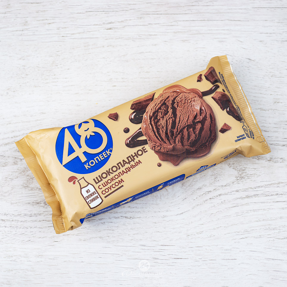 Мороженое Nestle 48 копеек с шоколадным соусом 420г