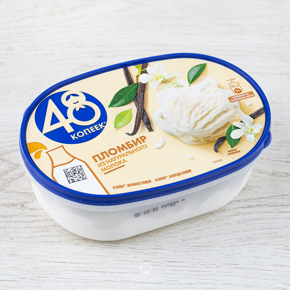 Мороженое Nestle 48 копеек пломбир 850мл