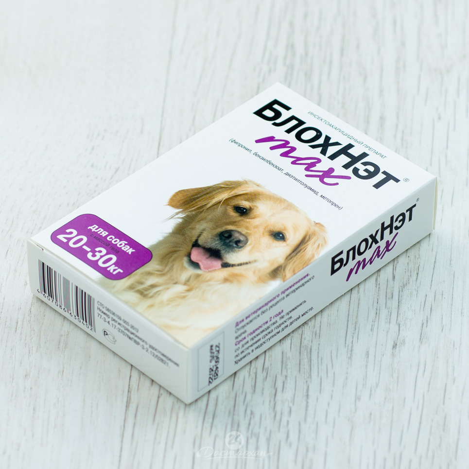 Препарат БлохНэт max для собак с массой тела от 20 до 30 кг (флакон 3мл)