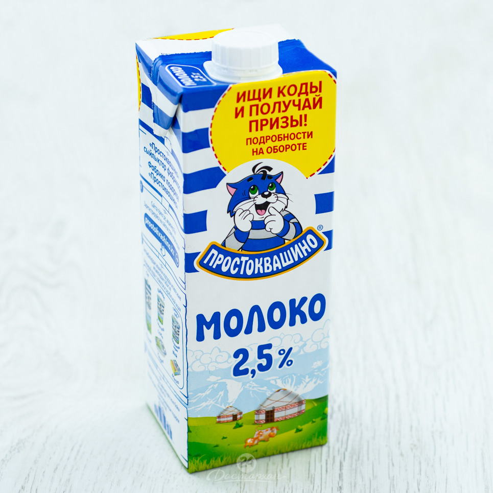 Молоко Простоквашино 2,5% 1л т/п