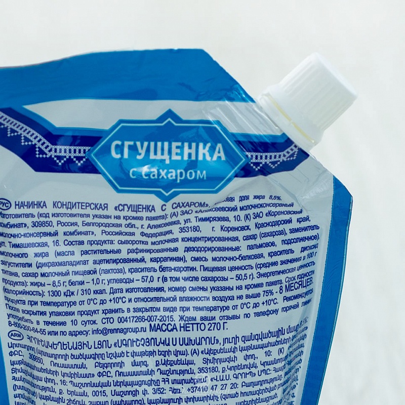 Молоко сгущ Руслада 8,5% 270г д/п