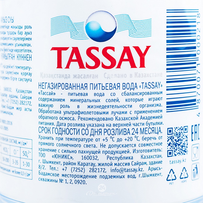 Вода Tassay питьевая столовая без газа п/б 1л