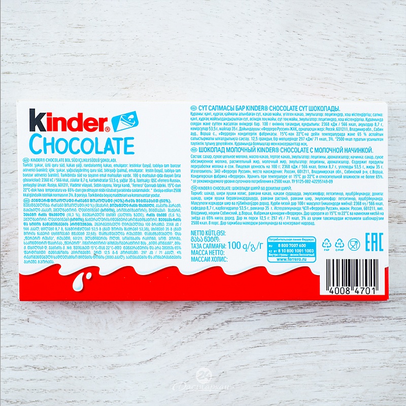 Шоколад Kinder молочный 100г