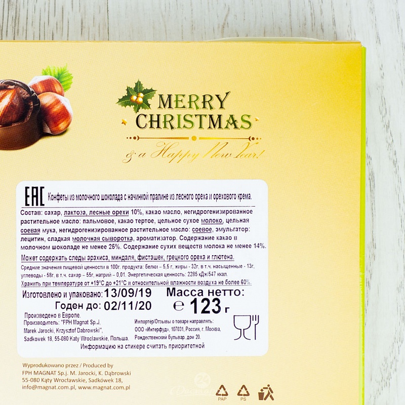 Конфеты Magnat 1001 Christmas Nuts Dreams пралине из молочного шоколада с орех.нач.123г