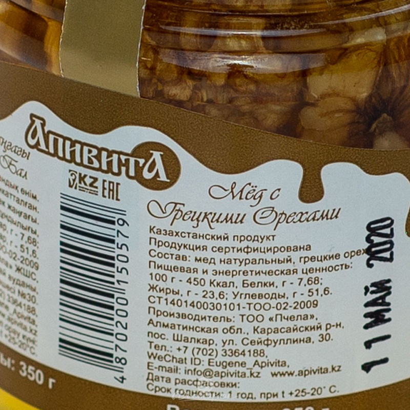 Орехи в меду Апивита Грецк орех 350г