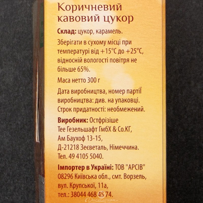 Сахар Milford кофейный карамелизиров. 0,3кг