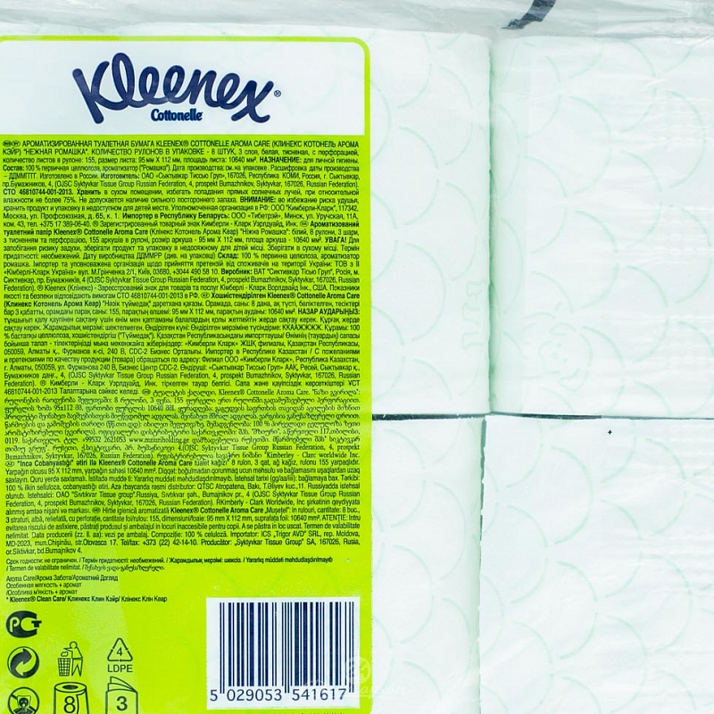 Бумага туалетная Kleenex Cottonelle Aroma Care Ромашка 8рул.