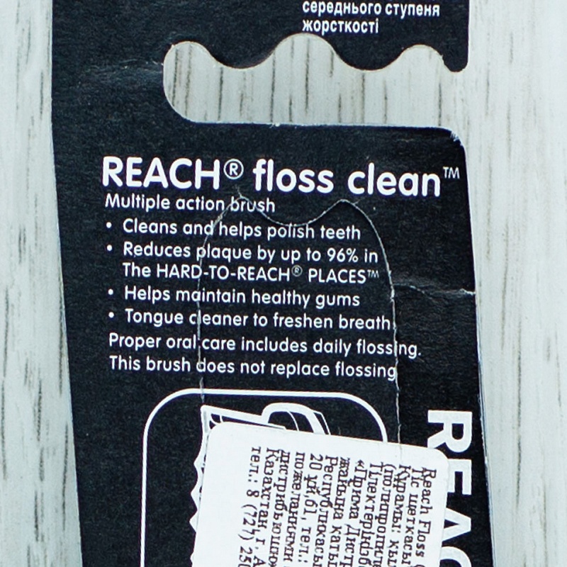 Щетка зубная Reach Clean floss средн