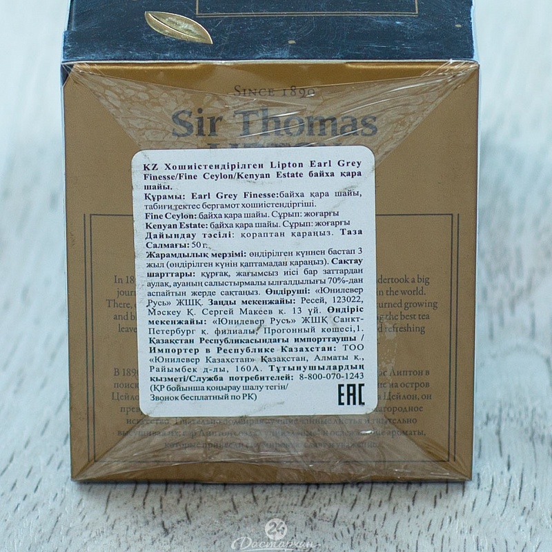 Чай Lipton черный  Sir Tomas Ceylon 25пак*2гр. картон