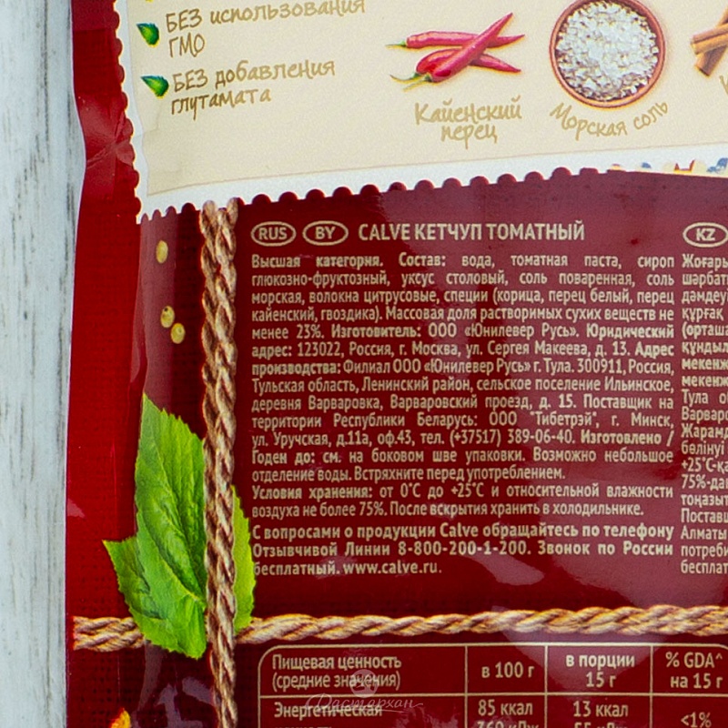 Кетчуп Calvet томатн 350г д/п