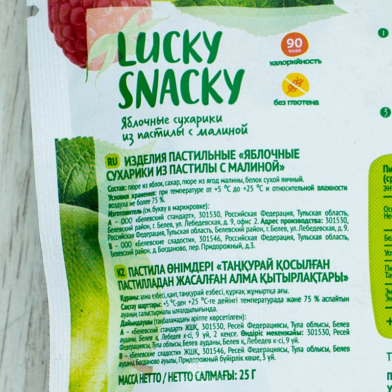 Снеки фруктовые Lucky Snacky яблочные сухарики с малиной 25г м/у