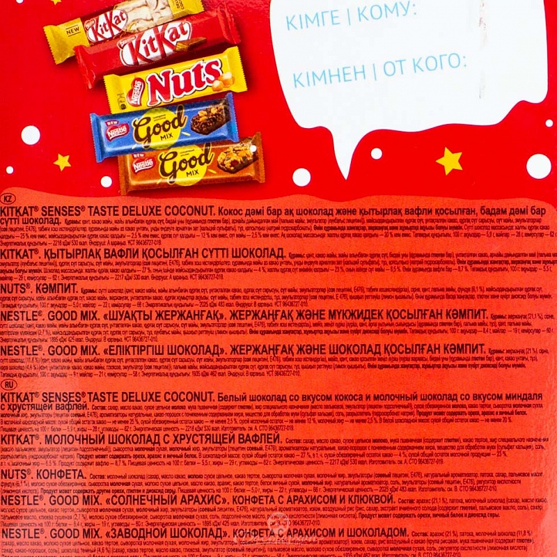 Подарок Новогоднии Mix шоколадные батончики 196г