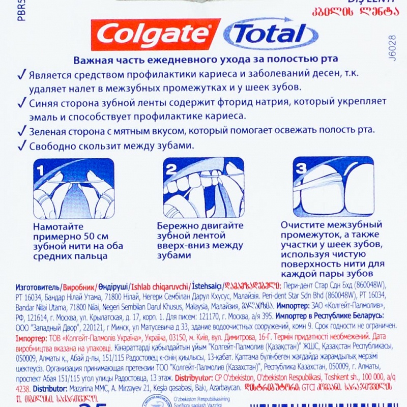Нить зубная Colgate с фтором и мятным вкусом 25м
