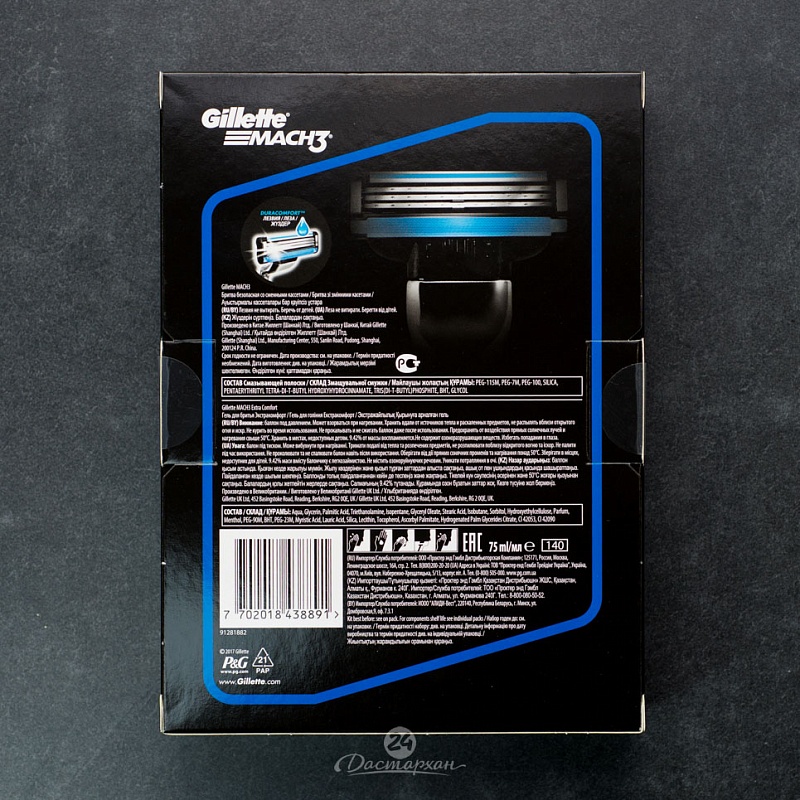 Набор подарочный Gillette Mach3 станок с 1 сменной кассетой и гель для бритья бритья Extra Comfort 7
