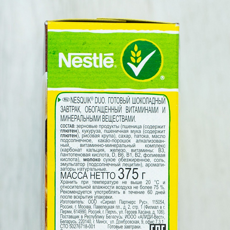 Сухой завтрак Nesquik Duo 375г картон