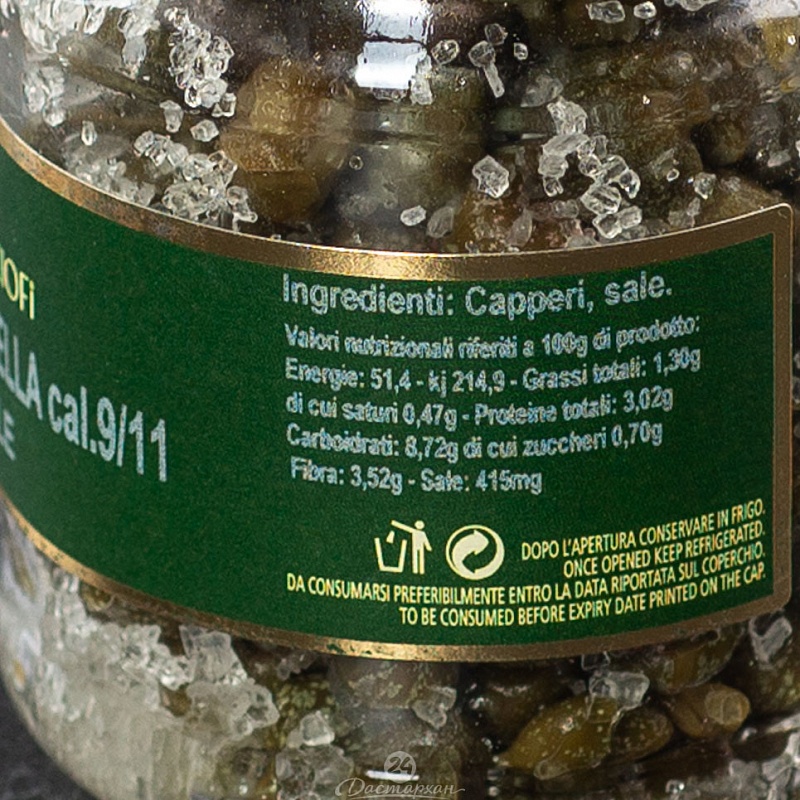 Каперсы Italcarciofi консервир в соли (9/11) 212г с/б