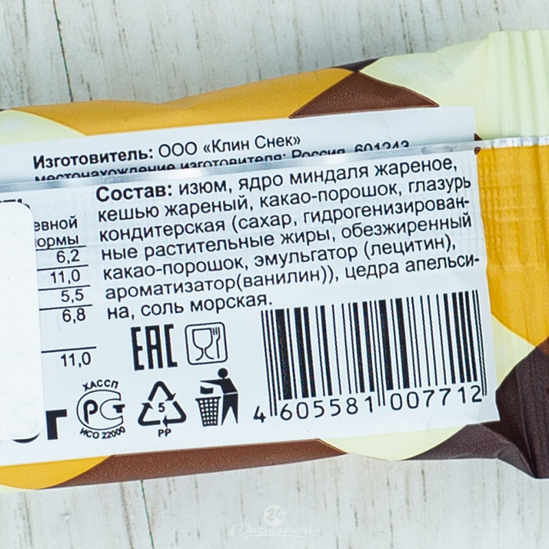 Батончик Pikki фруктово ореховый миндаль шоколад 35г