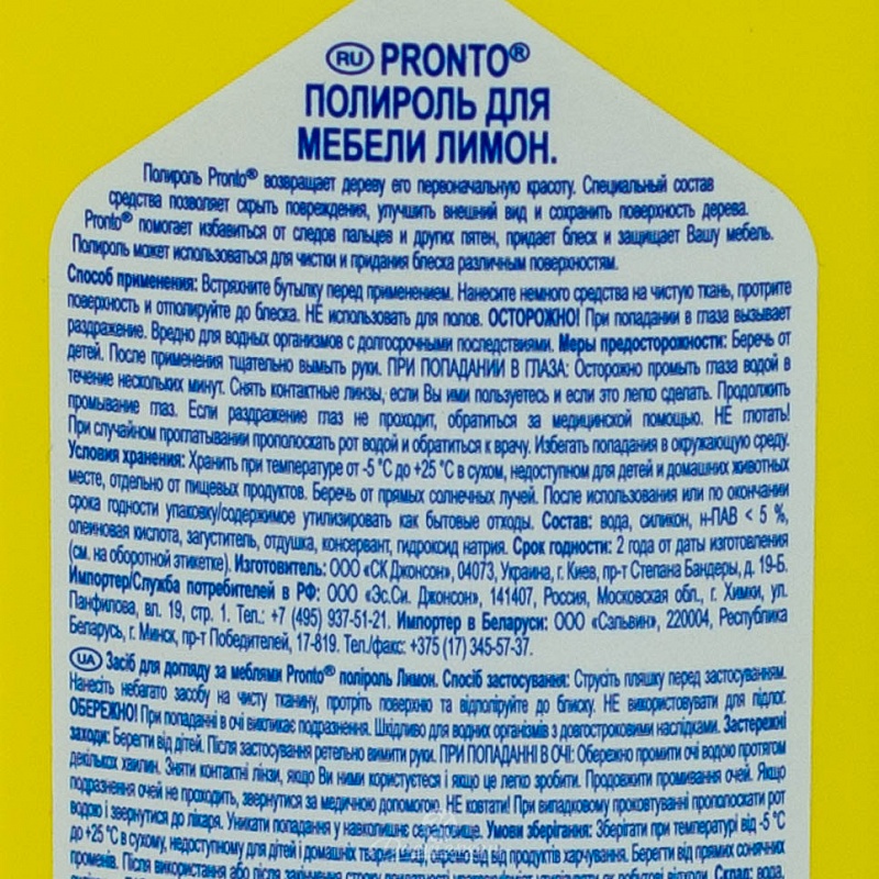 Средство Pronto лимон д/мебели 300мл п/б