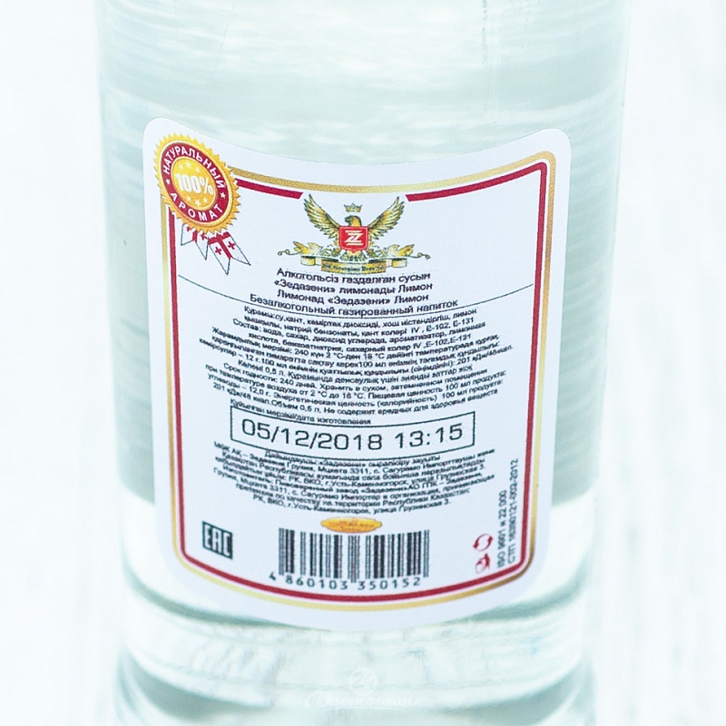 Лимонад Zedazeni Лимон с газом с/б 0,5л