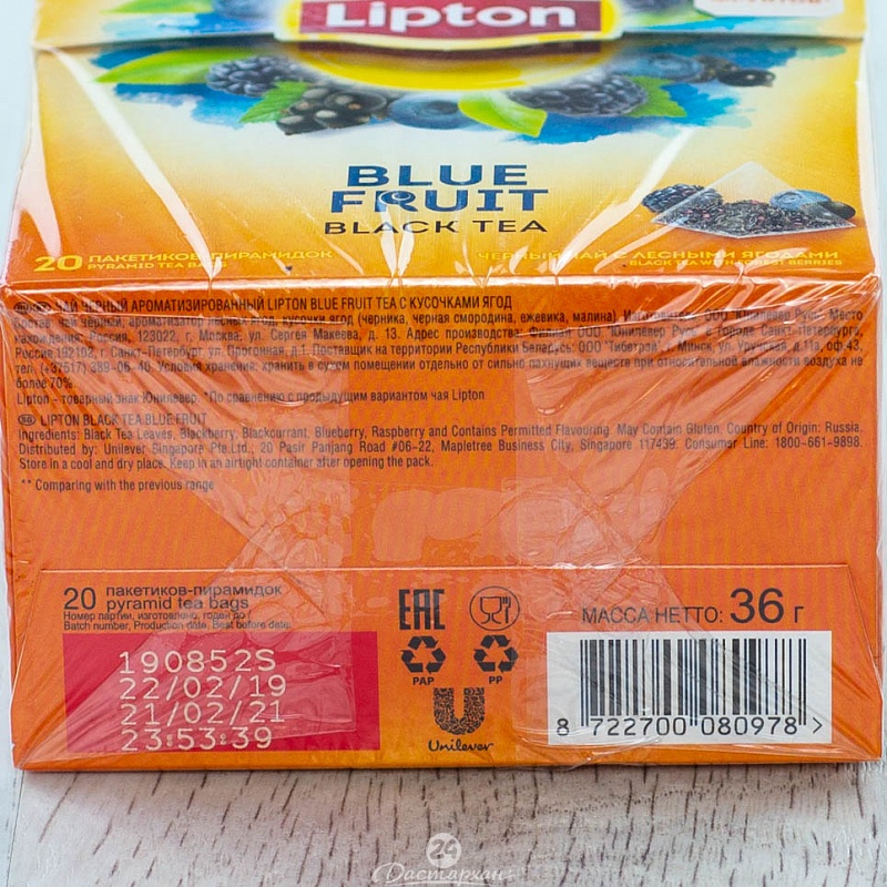Чай Lipton черный  Blue Fruit 20пак*1.8гр. картон