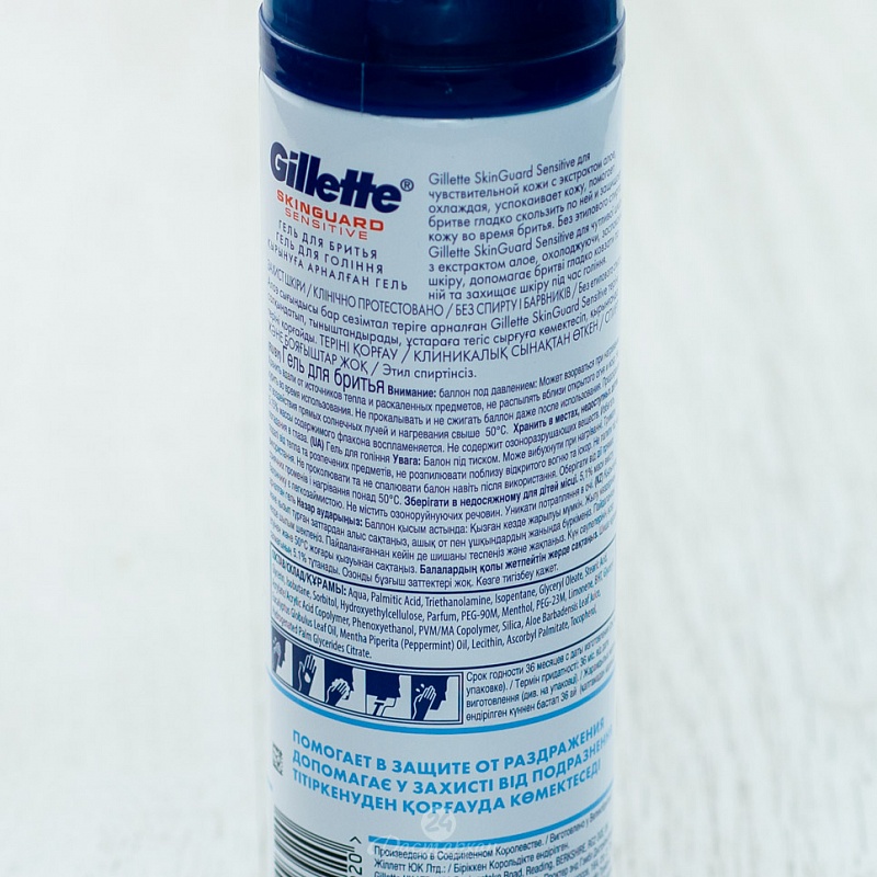 Гель для бритья Gillette Skinguard Sensitive с экстрактом Алоэ Защита кожи 200мл