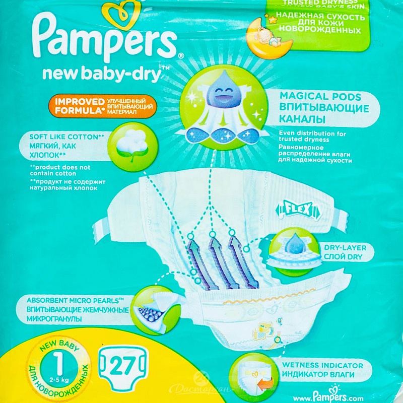 Подгузники Pampers New Baby-Dry Размер 1 (Для новорожденных) (2-5 кг) 27шт  