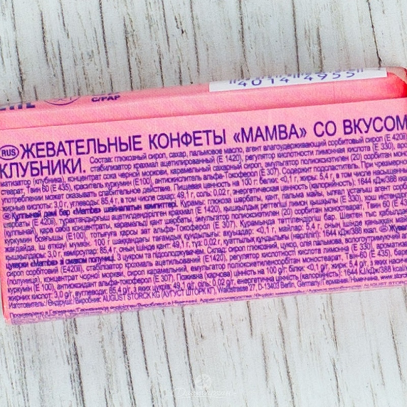 Жев.конфета Mamba 26,5г 