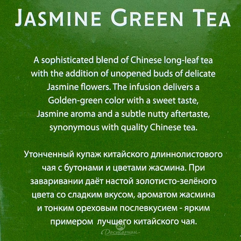 Чай Ahmad Tea зелен 25пак*2г жасмин пак 50г картон