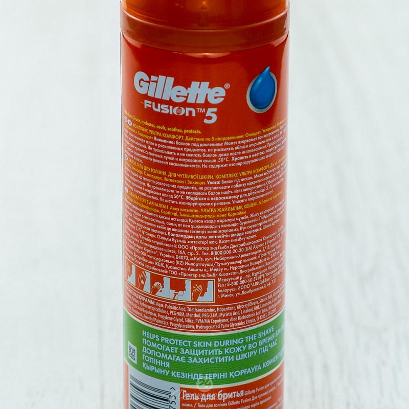 Гель для бритья Gillette Fusion для чувств кожи 200мл