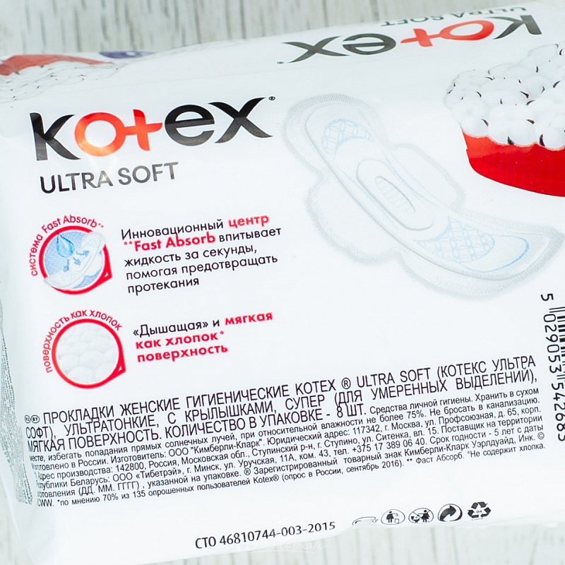 Прокладки kotex Ultra Soft Super 8шт