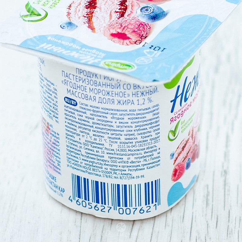 Йогурт Campina Нежный ягод.мороженое 1,2% 100г