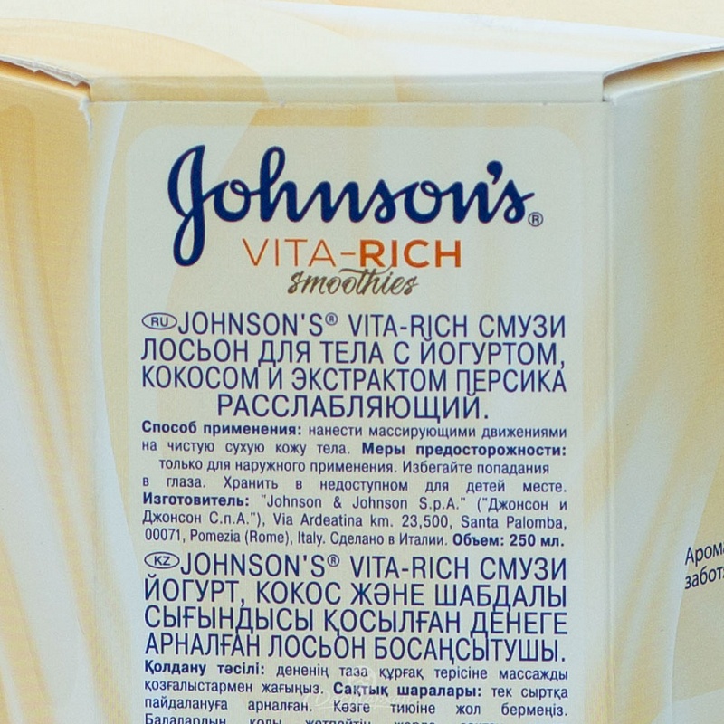 Набор подарочный Johnson's Vita-Rich Смузи Расслабляющий лосьон250мл+гель для душа 250мл