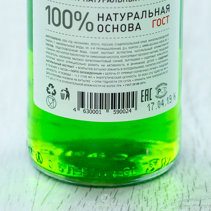 Лимонад Аскания со вкусом Тархун 0,5л стекло